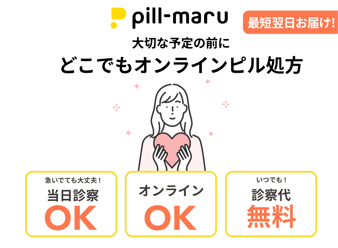 オンライン×対面